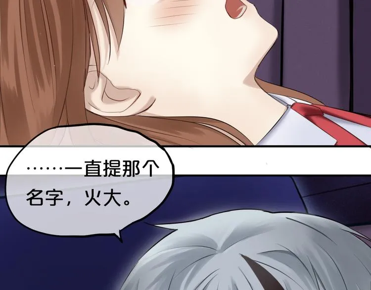 第51话 道歉 第35页