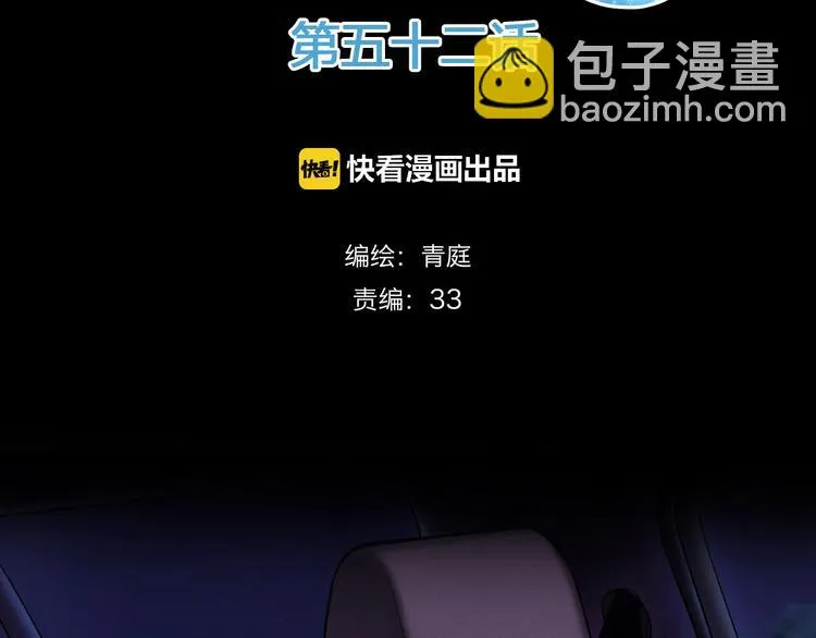 第52话 对不起 第2页