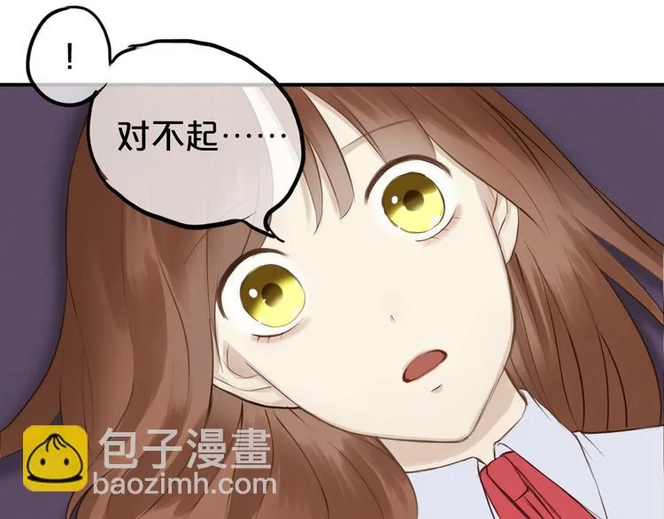 第52话 对不起 第9页
