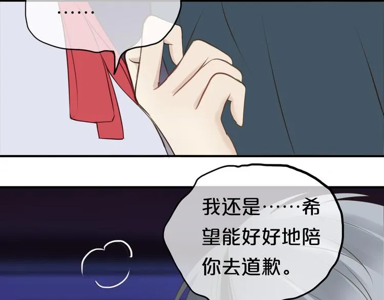 第52话 对不起 第25页