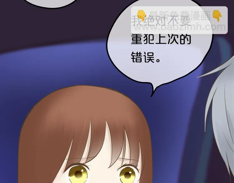 第52话 对不起 第36页