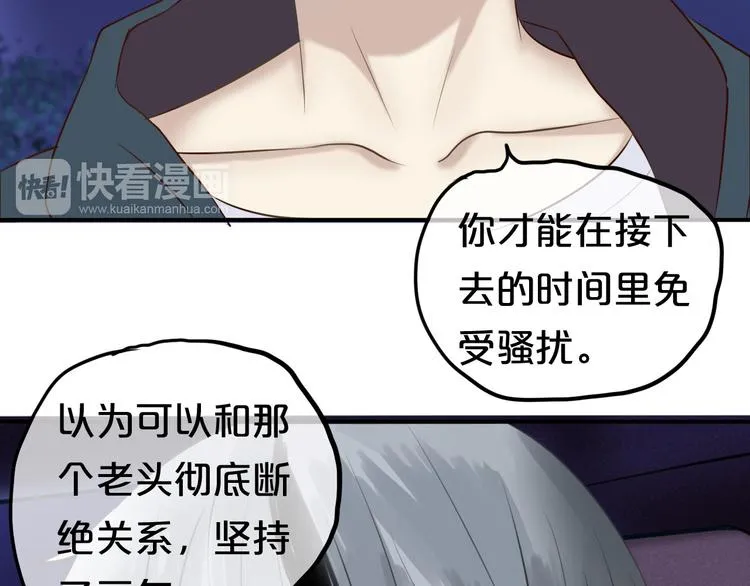 第52话 对不起 第41页