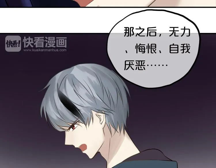 第52话 对不起 第44页
