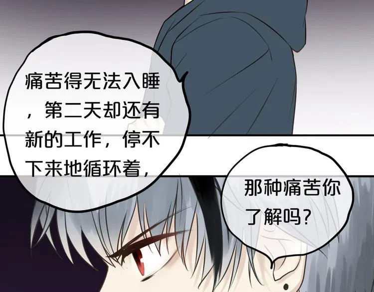 第52话 对不起 第45页