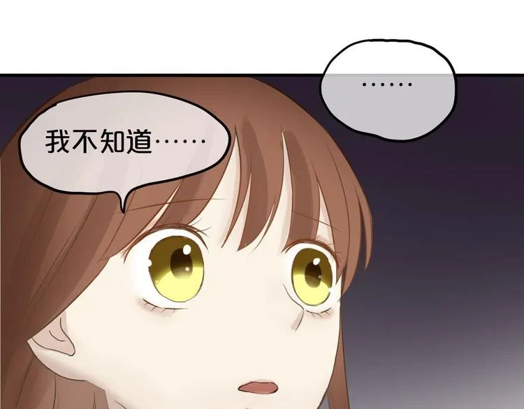 第52话 对不起 第47页