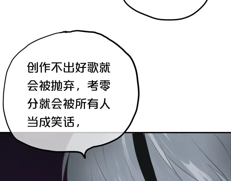 第52话 对不起 第53页