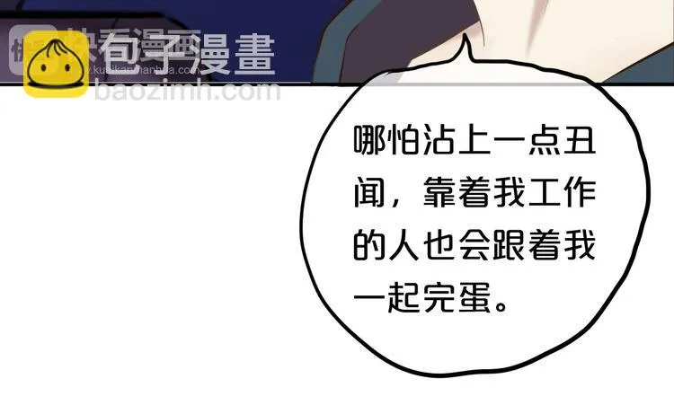 第52话 对不起 第55页