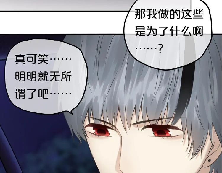第52话 对不起 第59页
