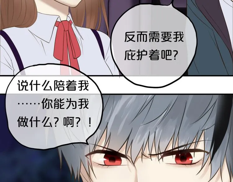第52话 对不起 第62页