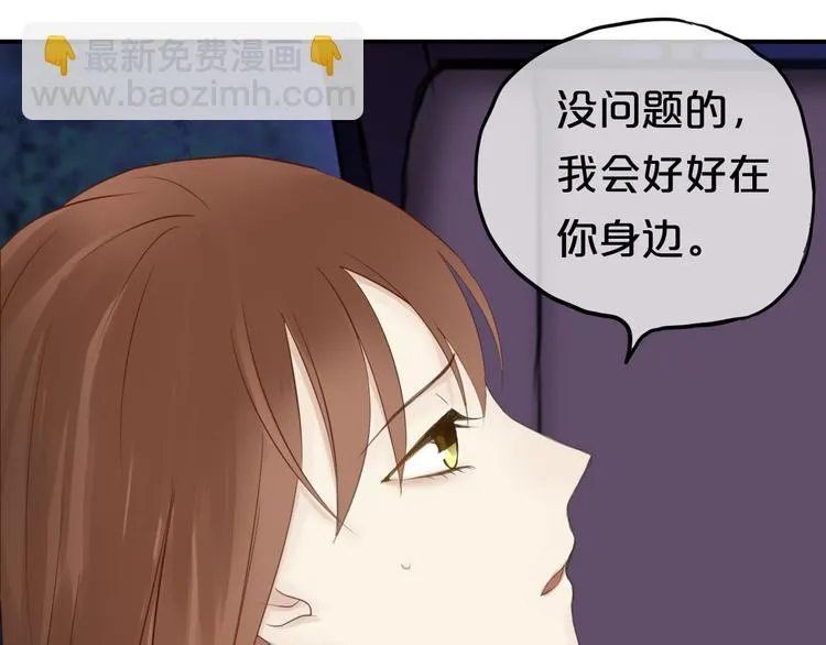第52话 对不起 第73页