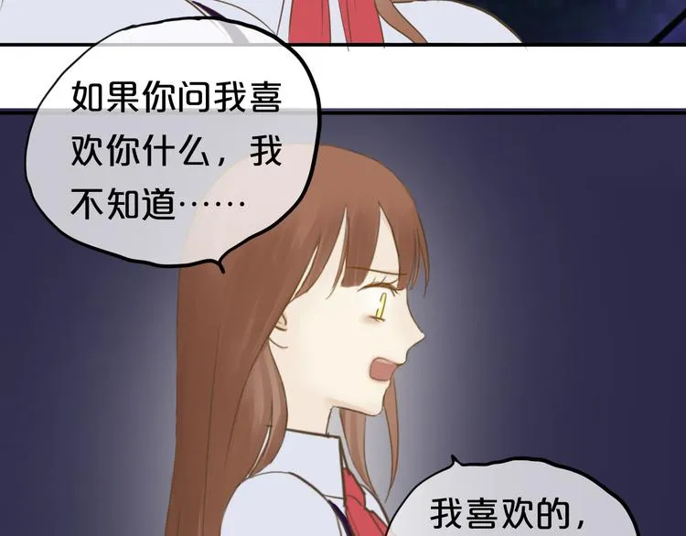 第52话 对不起 第86页