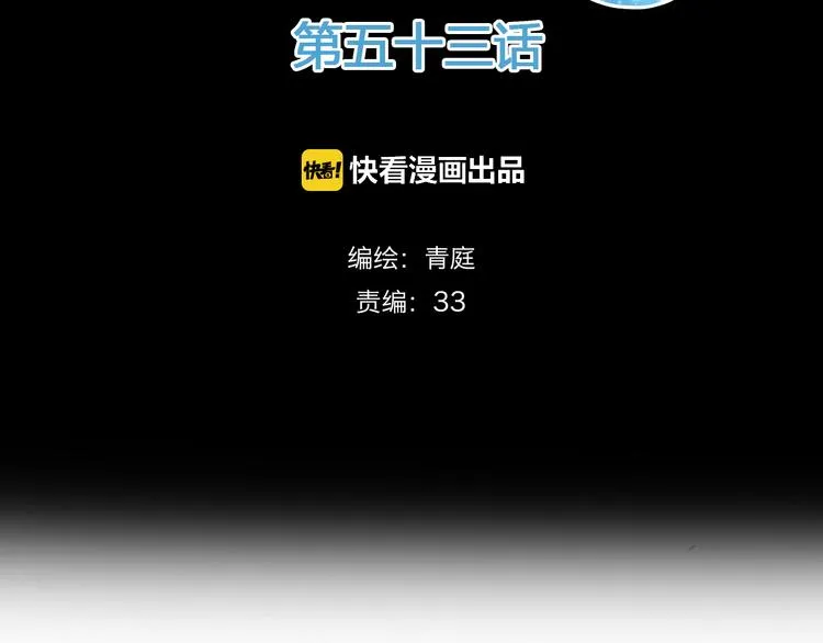 第53话 谈判 第2页