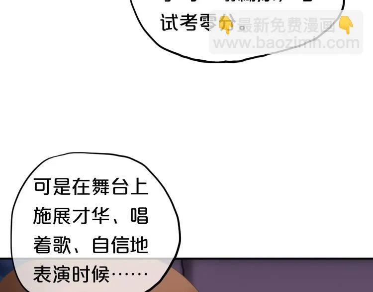 第53话 谈判 第4页