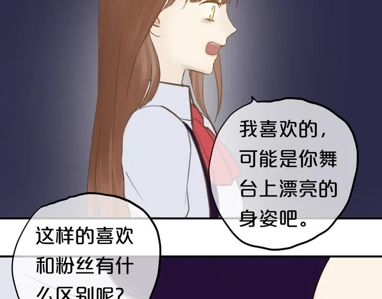 第53话 谈判 第8页