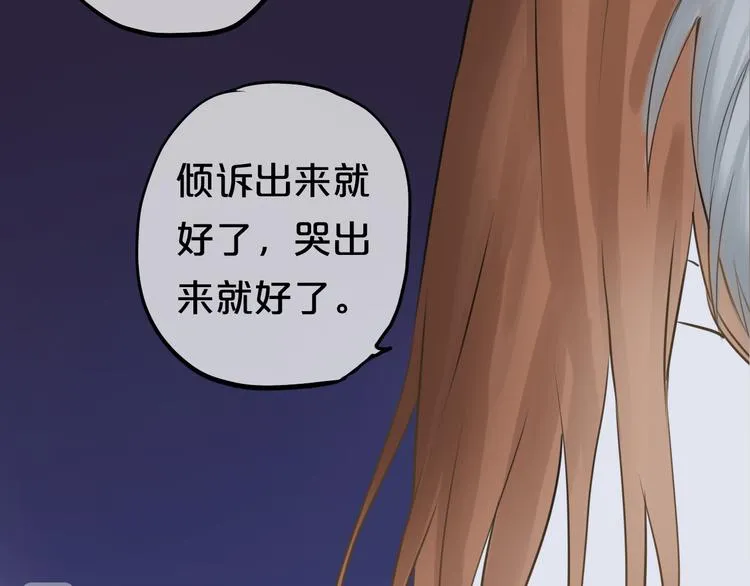 第53话 谈判 第21页