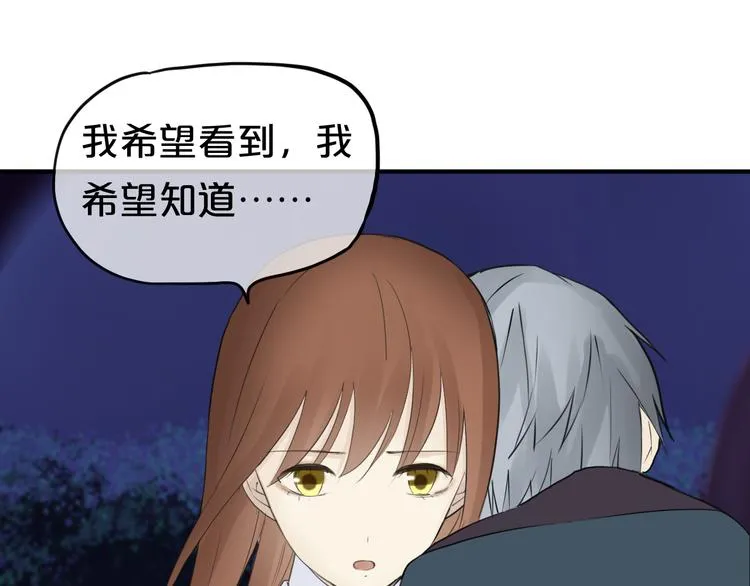 第53话 谈判 第25页