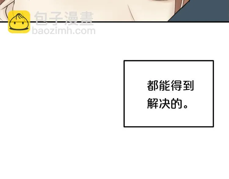 第53话 谈判 第34页