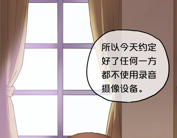 第53话 谈判 第40页