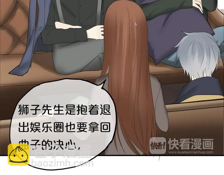 第53话 谈判 第45页