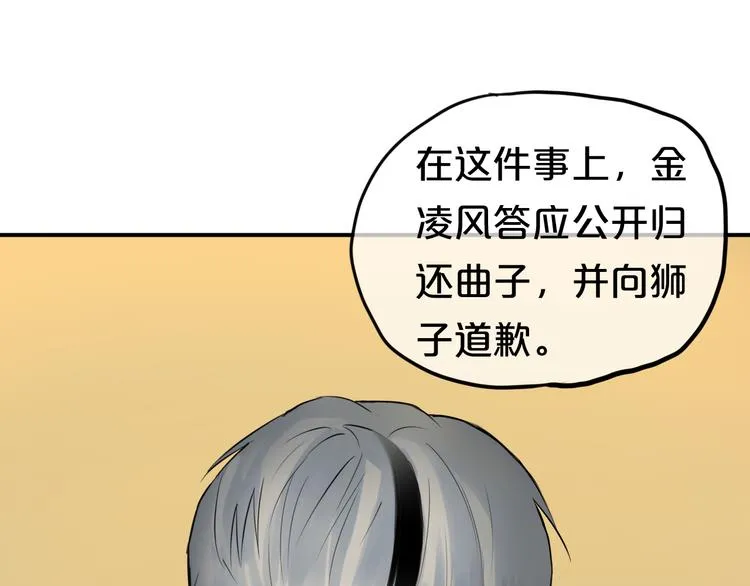 第53话 谈判 第46页