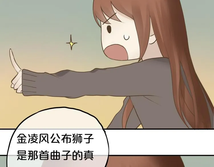 第53话 谈判 第52页