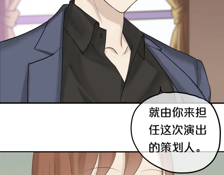 第53话 谈判 第64页