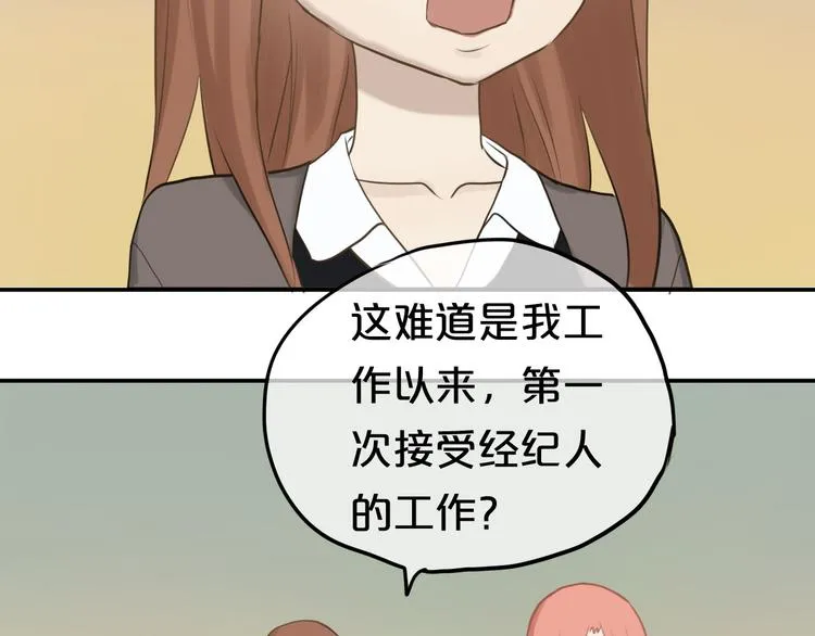 第53话 谈判 第67页