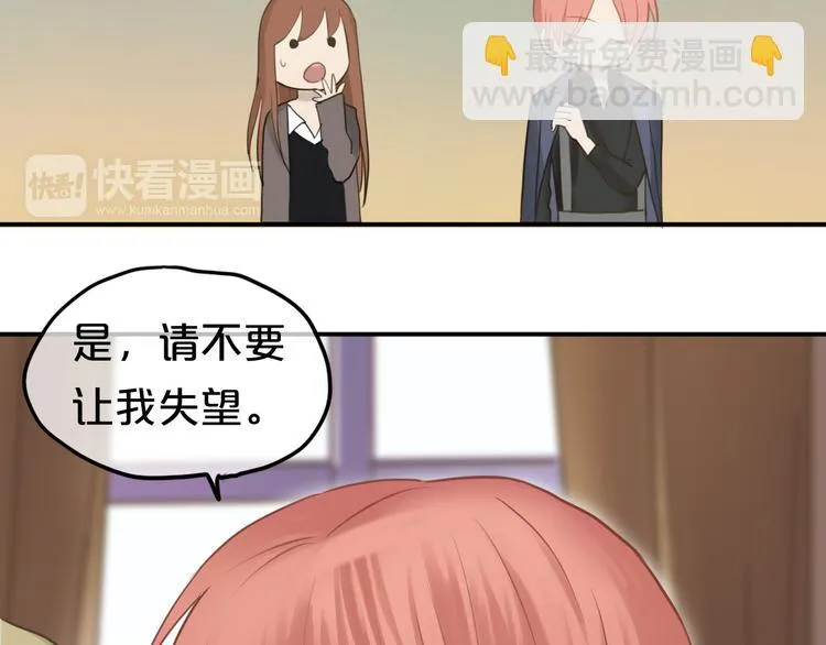 第53话 谈判 第68页