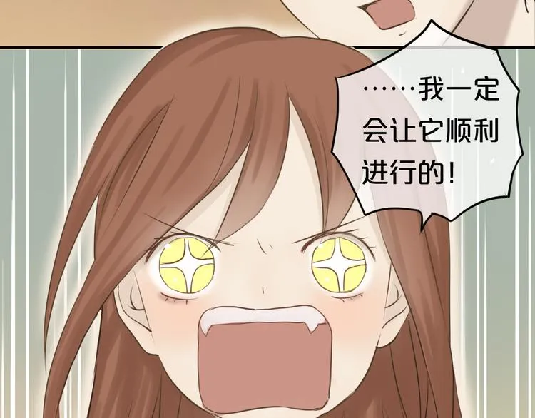 第53话 谈判 第72页