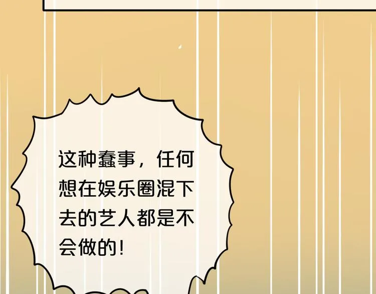 第53话 谈判 第80页