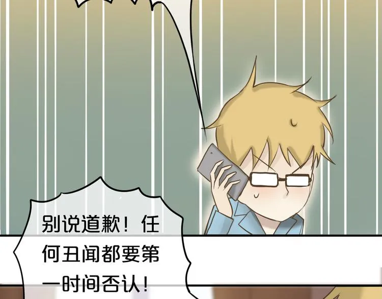 第53话 谈判 第81页
