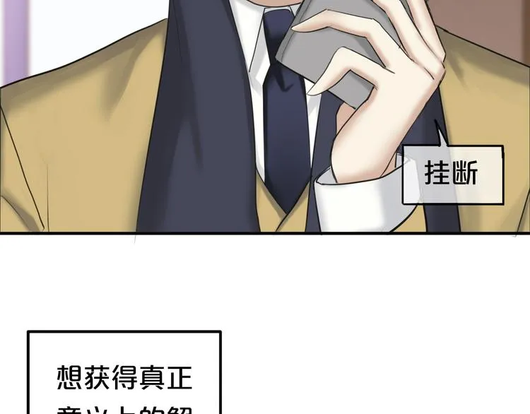 第53话 谈判 第86页
