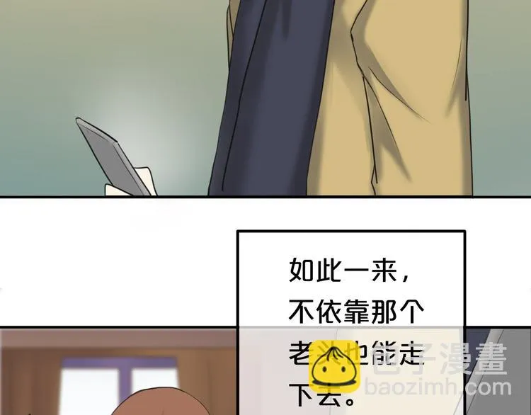 第53话 谈判 第88页