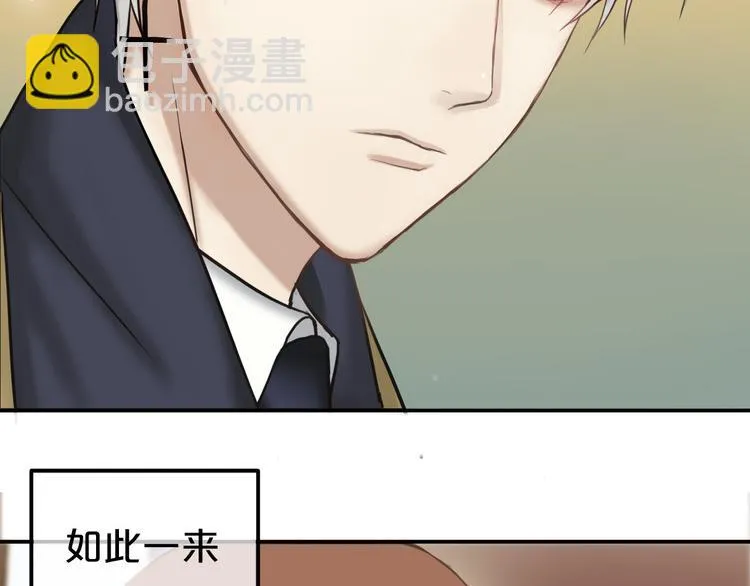 第53话 谈判 第91页