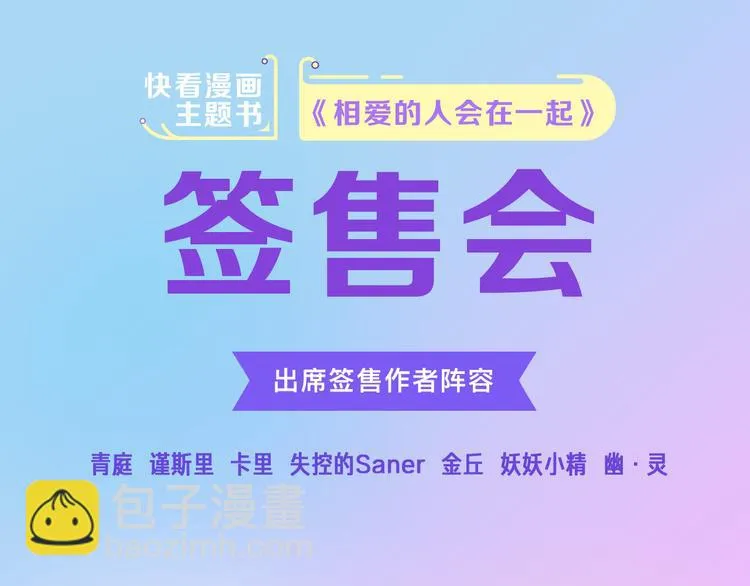 第53话 谈判 第95页