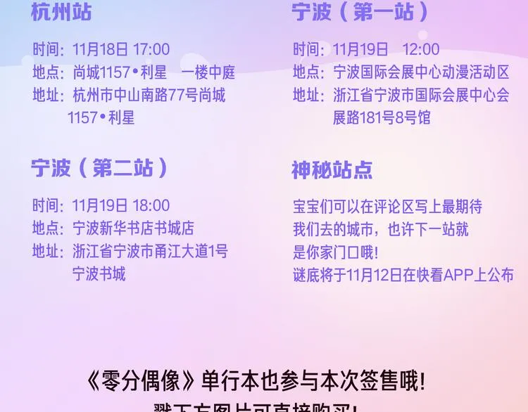 第53话 谈判 第96页