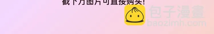 第53话 谈判 第97页