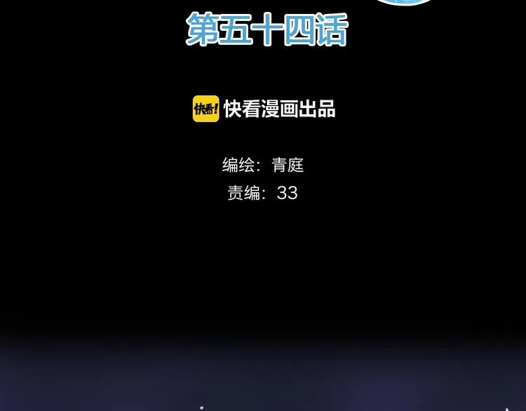 第54话 凌风惊现公司 第2页