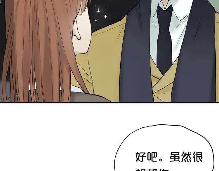 第54话 凌风惊现公司 第8页