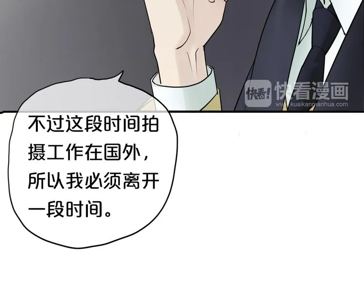 第54话 凌风惊现公司 第10页