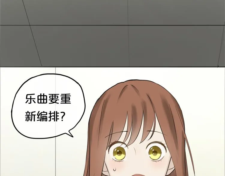 第54话 凌风惊现公司 第17页