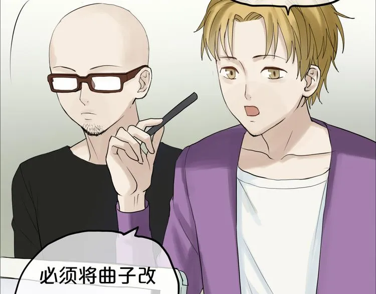 第54话 凌风惊现公司 第19页