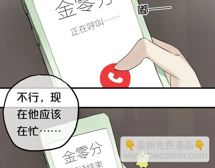 第54话 凌风惊现公司 第26页