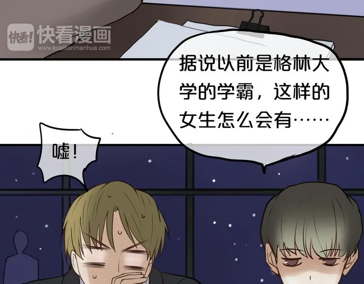 第54话 凌风惊现公司 第38页
