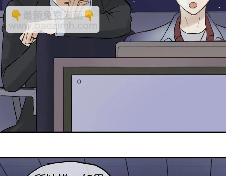 第54话 凌风惊现公司 第39页
