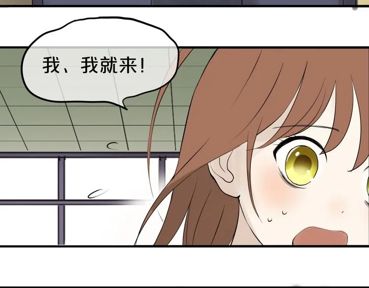 第54话 凌风惊现公司 第47页