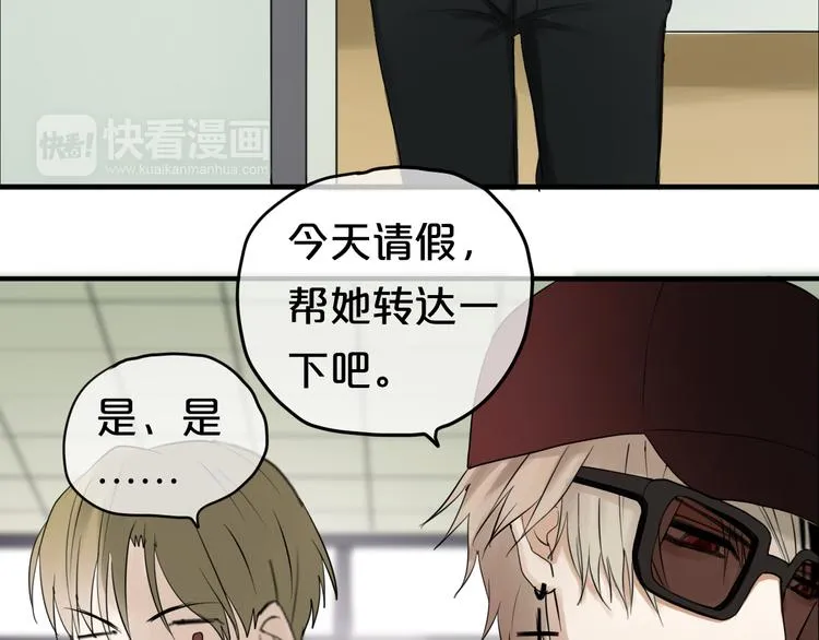 第54话 凌风惊现公司 第55页