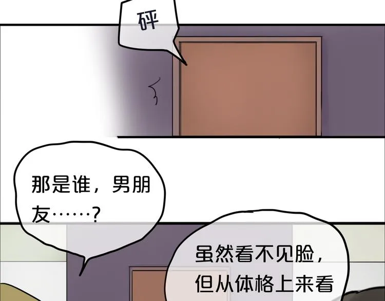 第54话 凌风惊现公司 第64页