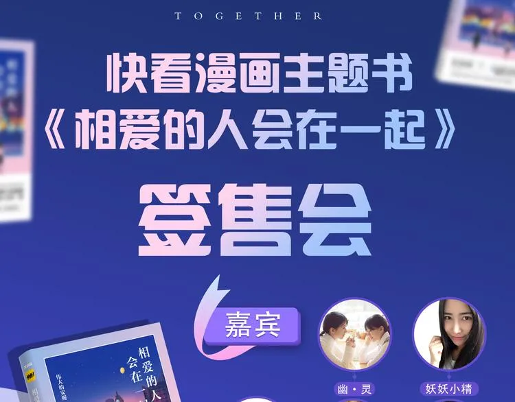 第54话 凌风惊现公司 第67页