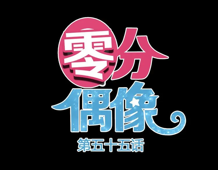 第55话 原来你是这种girl 第8页